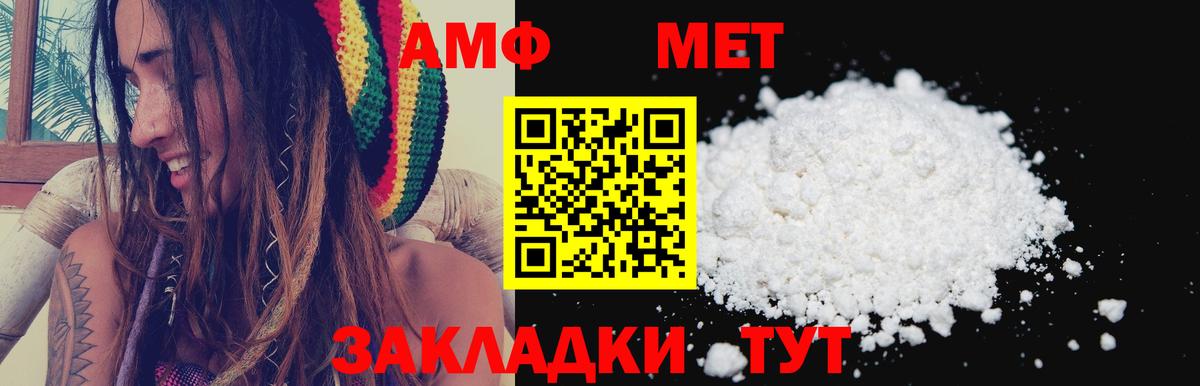 Медногорск  Амфетамин VHQ  Вход с VPN 