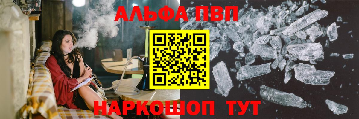 A PVP СК КРИС  Alpha-PVP  Медногорск  дарнет шоп  А ПВП кристаллы 