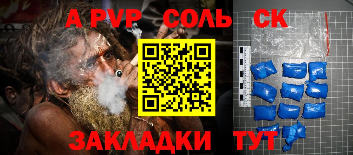 A PVP Crystall Медногорск