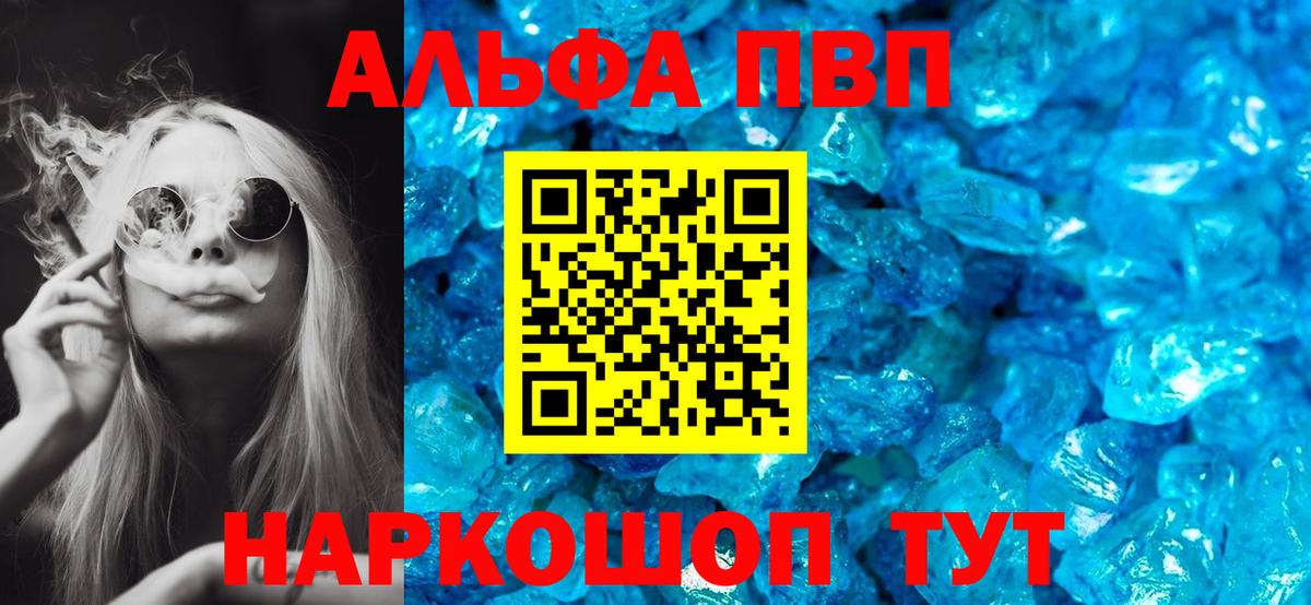 Alfa_PVP СК КРИС  Вход с VPN  Медногорск  Alfa_PVP  Alpha-PVP мука  APVP СК 
