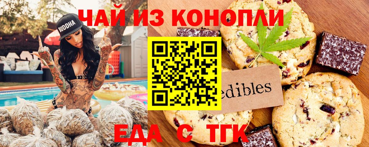 Canna-Cookies марихуана  Медногорск 