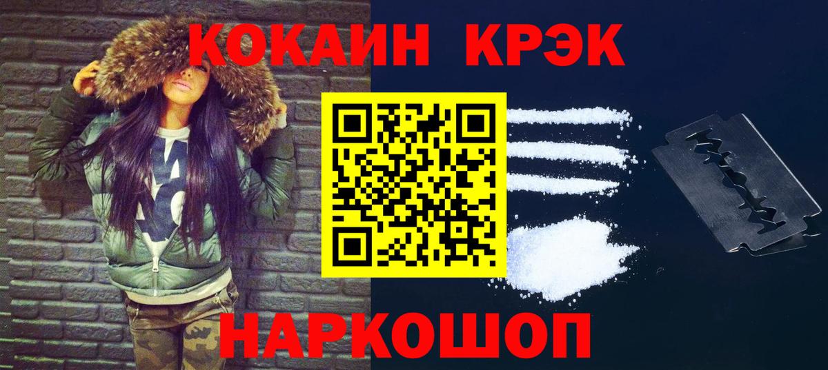 КОКАИН VHQ Медногорск