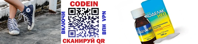 Codein Purple Drank Медногорск