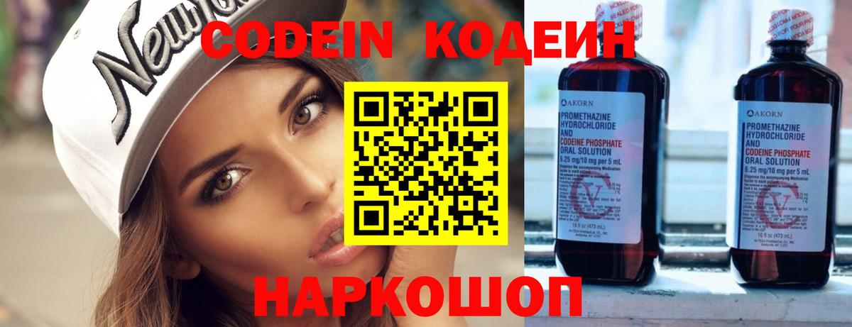 Codein Purple Drank Медногорск