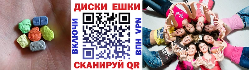 Ecstasy круглые  блэк спрут ТОР  Медногорск 