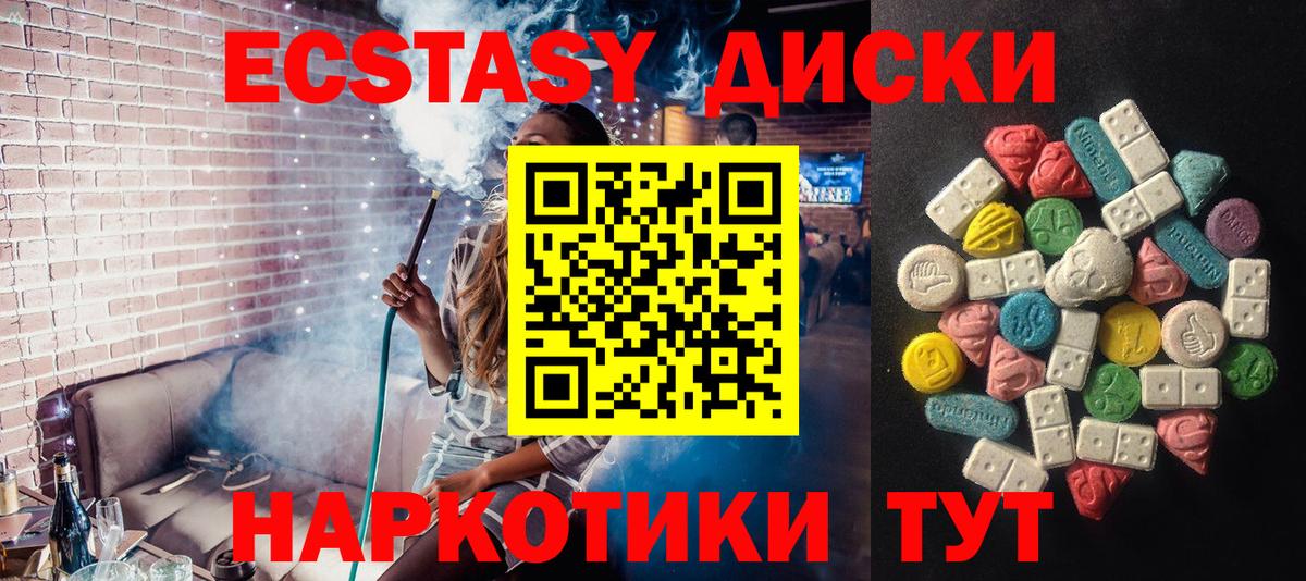 Медногорск  ЭКСТАЗИ 99%  Ecstasy  Ecstasy louis Vuitton  где купить наркоту  Вход с VPN 