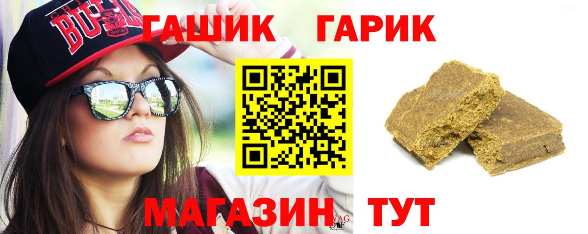 ГАШ  Вход с VPN  Медногорск  ГАШ Premium  наркота  Гашиш Cannabis 