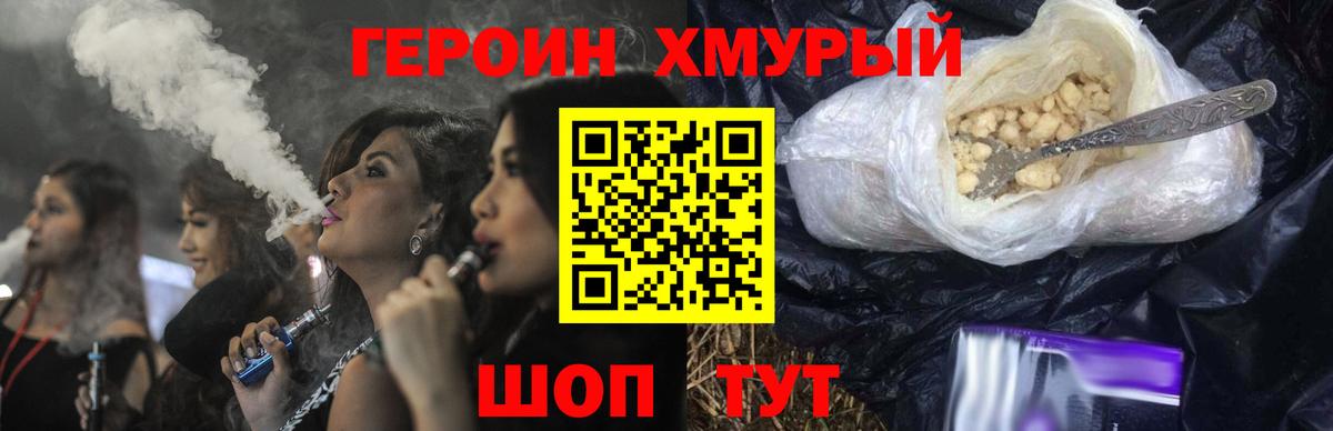 ГЕРОИН  Героин гречка  Вход с VPN  Медногорск 
