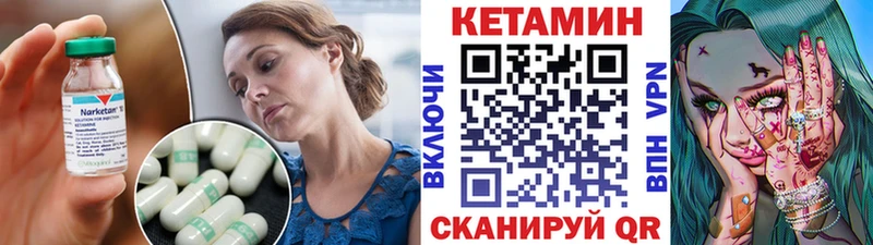 КЕТАМИН VHQ  наркота  Медногорск 