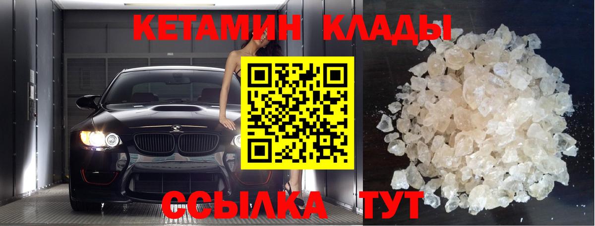 Кетамин VHQ  Кетамин ketamine  Медногорск 