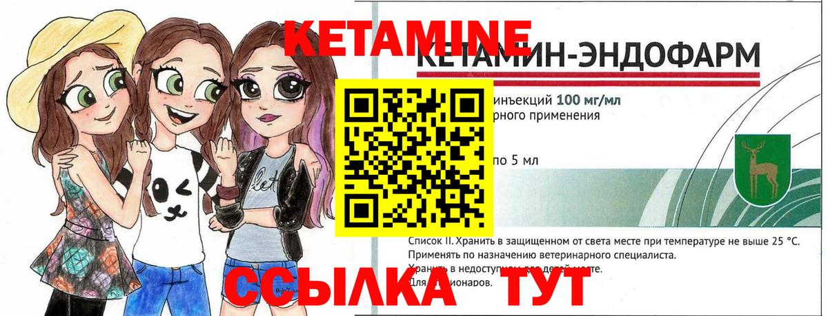 Медногорск  Кетамин VHQ  Вход с VPN 