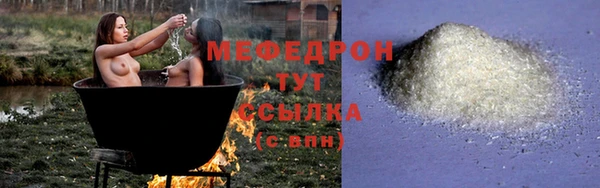 мефедрон VHQ Горнозаводск