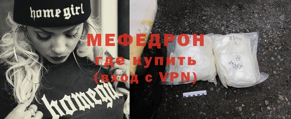 меф Горняк