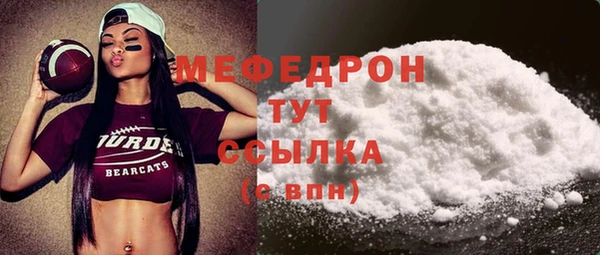 меф Горняк