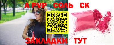 ALPHA PVP Заволжье