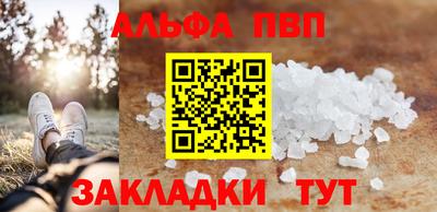 ALPHA PVP Заволжье