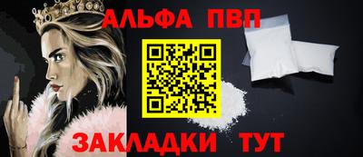 ALPHA PVP Заволжье