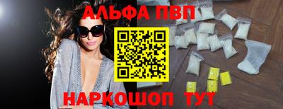 ALPHA PVP Заволжье
