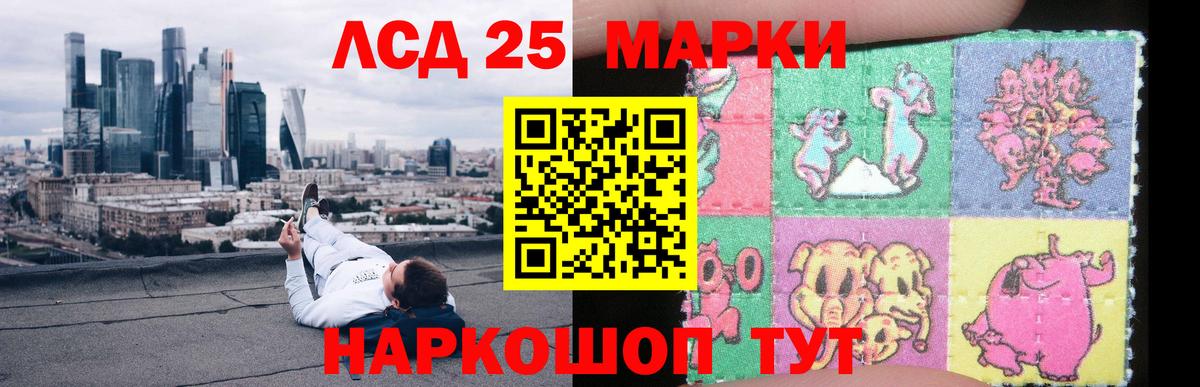 LSD-25 экстази кислота Медногорск