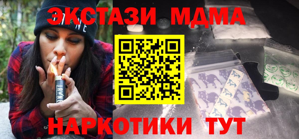 MDMA кристаллы Медногорск