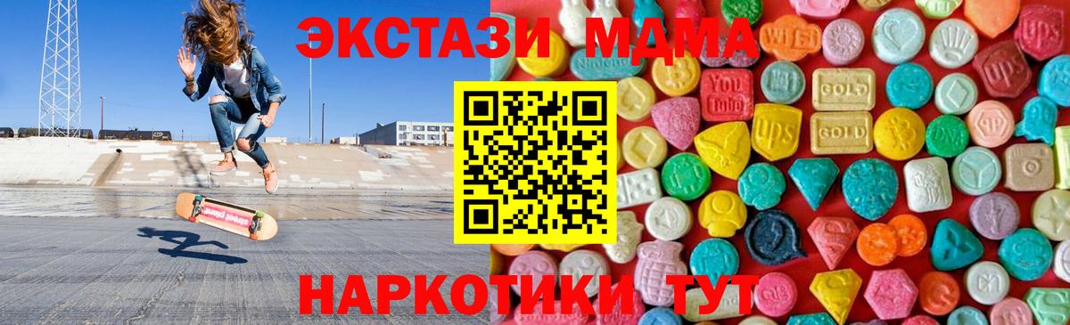 MDMA VHQ  МДМА кристаллы  Медногорск  Вход с VPN 