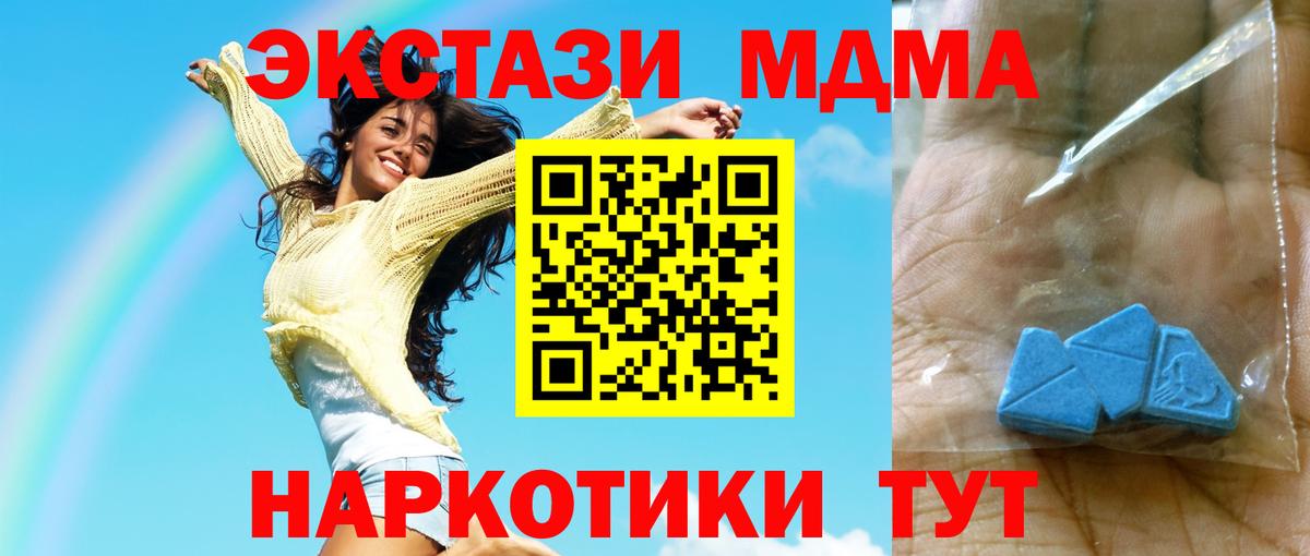 MDMA crystal  MDMA  Медногорск 