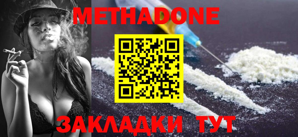 МЕТАДОН мёд  Вход с VPN  Медногорск  ОМГ ОМГ ССЫЛКА  Метадон мёд 