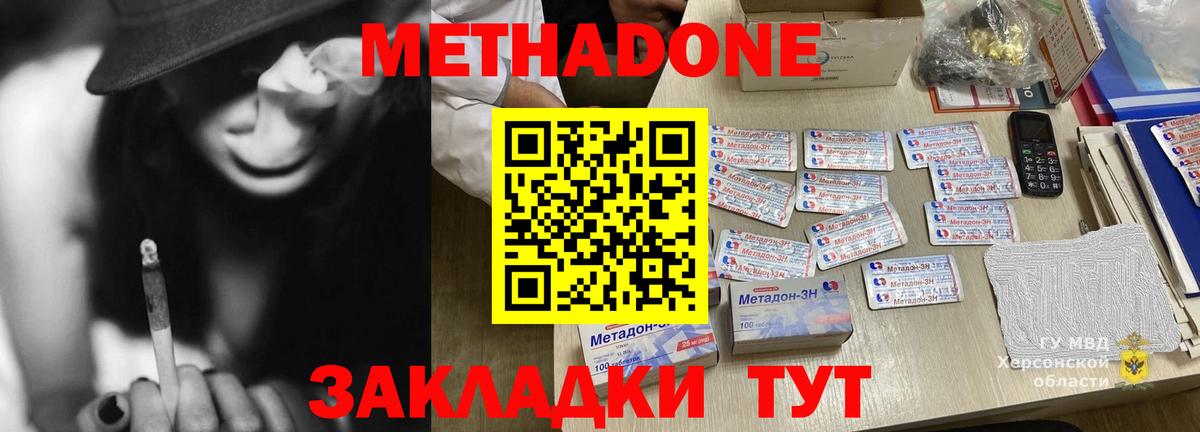МЕТАДОН VHQ  МЕТАДОН VHQ  Медногорск 