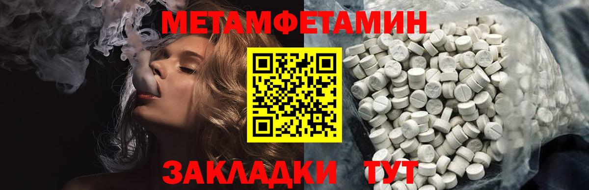 Метамфетамин Methamphetamine Медногорск