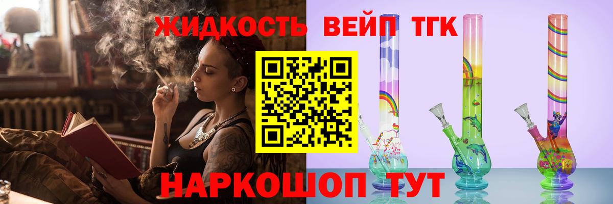 Дистиллят ТГК вейп  Медногорск  Дистиллят ТГК вейп с тгк 