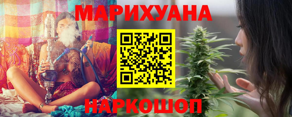 Канабис план Медногорск