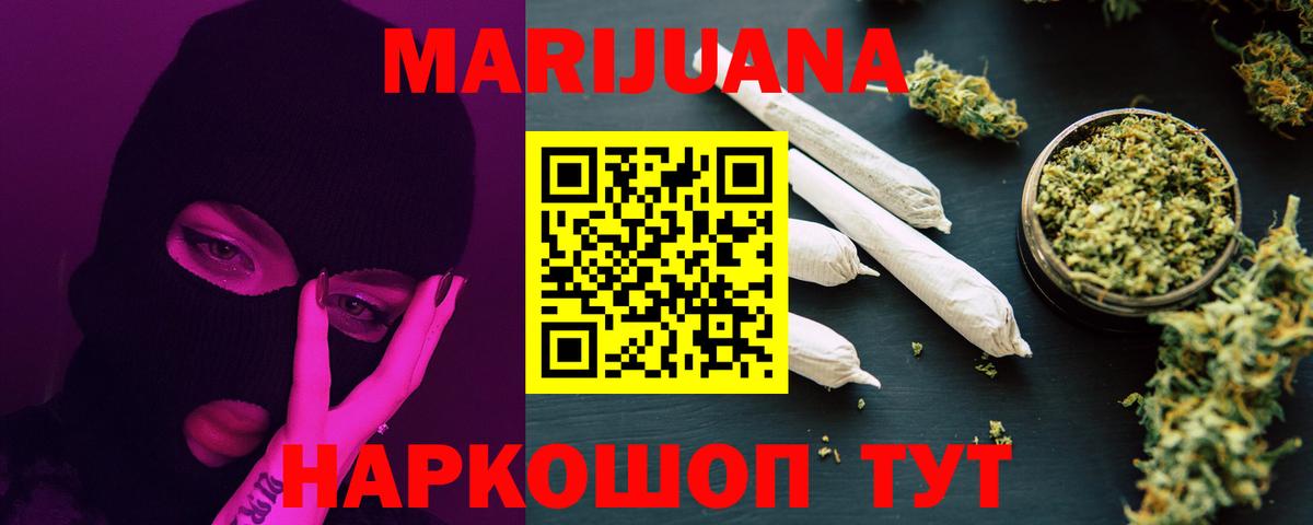 Конопля план  МАРИХУАНА тримм  Вход с VPN  Медногорск 